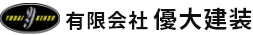 有限会社 優大建装